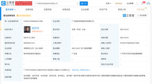 阿里旗下e簽寶廣州成立全資子公司，深耕計算機軟硬件領域